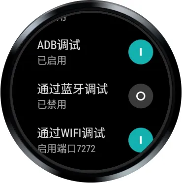 开启ADB调试