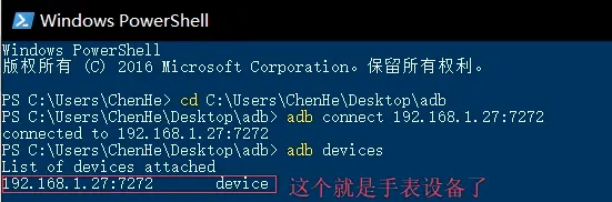 运行ADB并连接