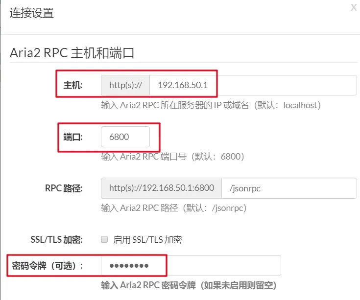 webui 配置