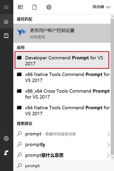 VS命令行工具