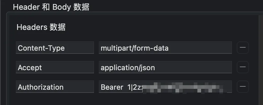其他字段