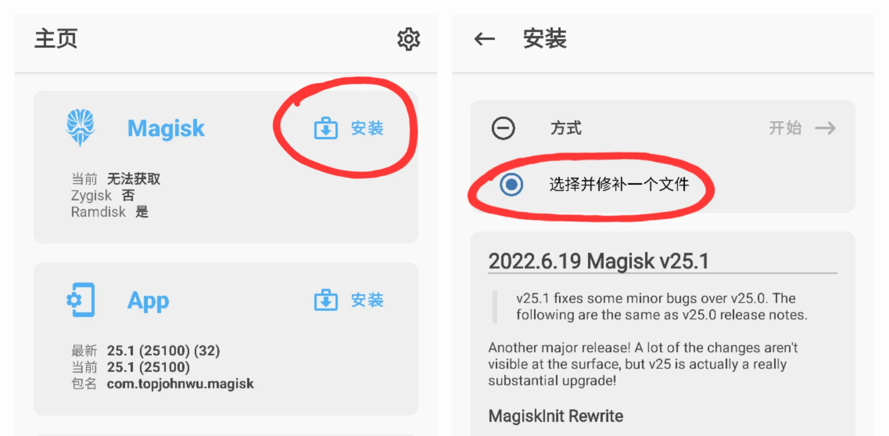 修补镜像