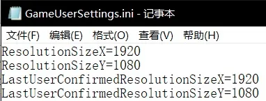 修改分辨率