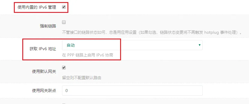 WAN 设置