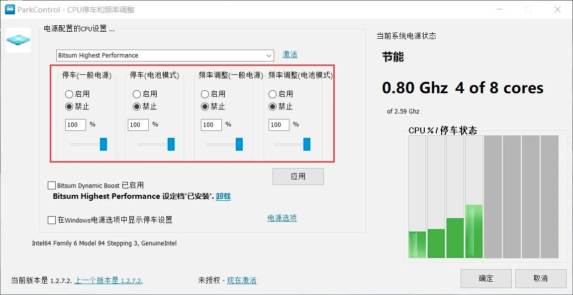 parkcontrol设置