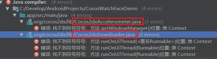 两个错误文件